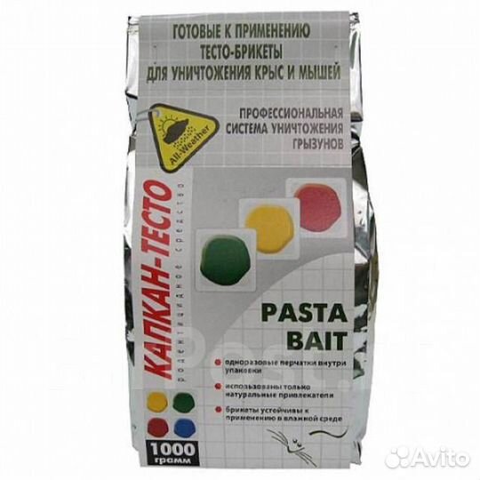 Средства для уничтожения грызунов