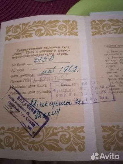 Продам баян