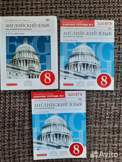 Учебники 8 класс