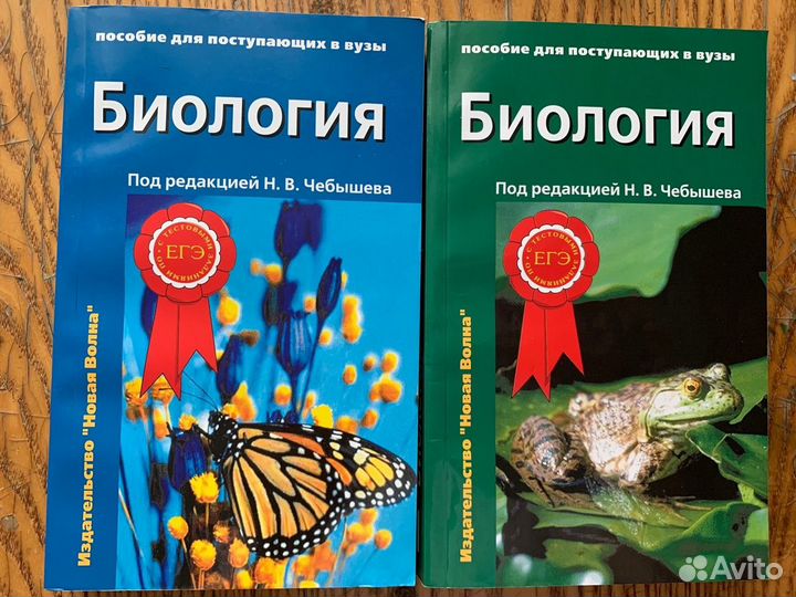 Учебники по подготовке к егэ