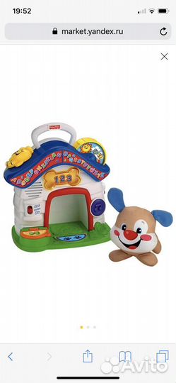Домик для щенка музыкальный fisher price