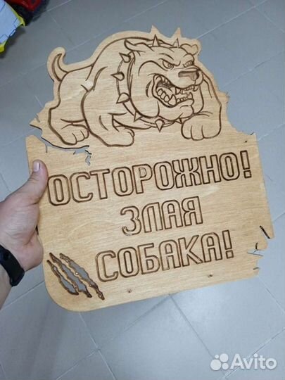 Табличка 