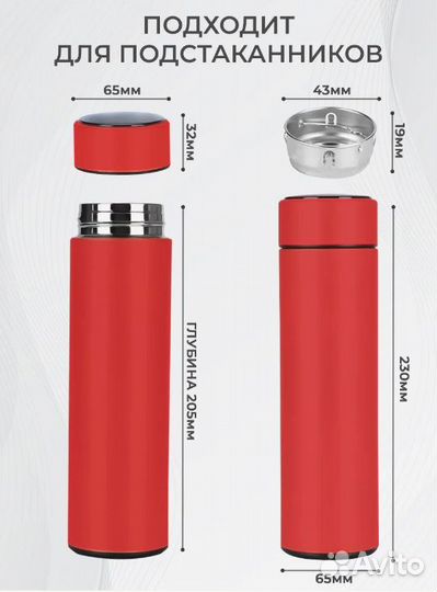 Термокружка