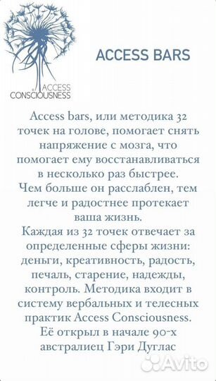 Аксесс барс