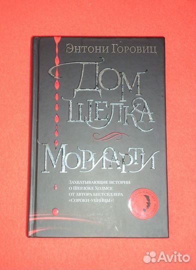 Современный зарубежный детектив