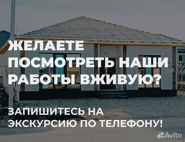 Строительство домов под ключ с гарантией 5 лет