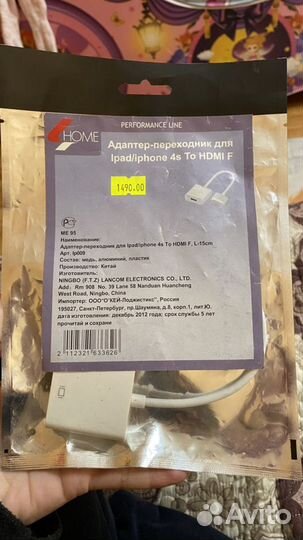 Новый адаптер-переходник для iPad/iPhone 4s to hdm