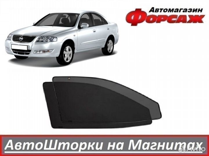 Каркасные шторки на Nissan Almera B10