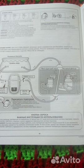 Обогреватель для бассейна
