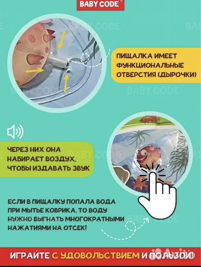 Детский водный коврик