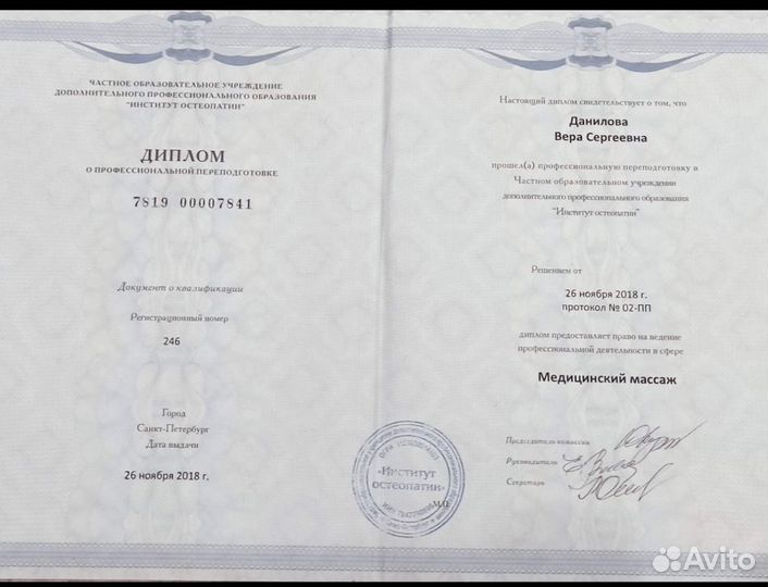 Лечебный массаж