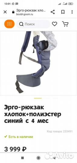 Эргорюкзак bebear