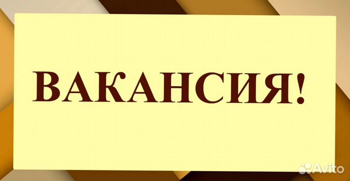 Мастер смены