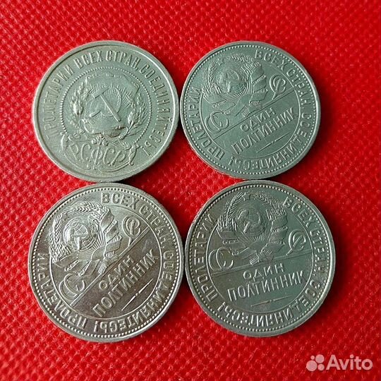 Серебряные монеты РСФСР