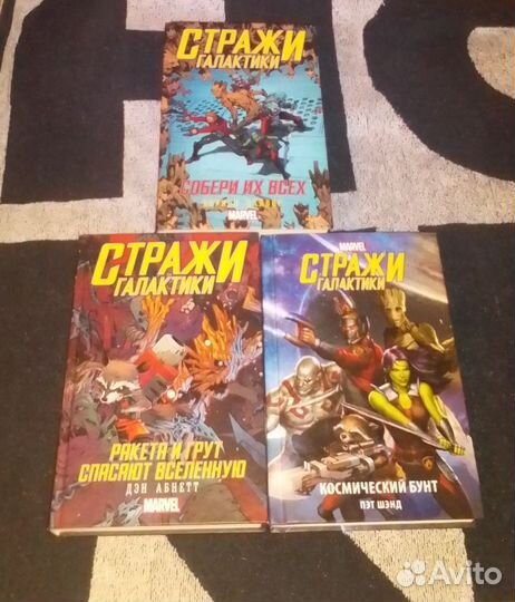 Стражи галактики