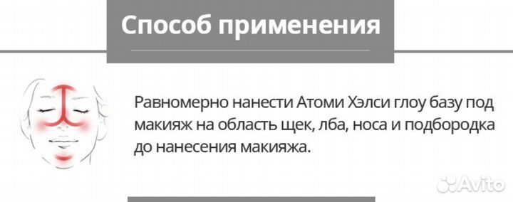 Корейская косметика атоми. База под макияж