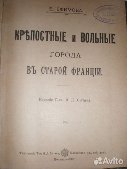 Продам раритетные книги