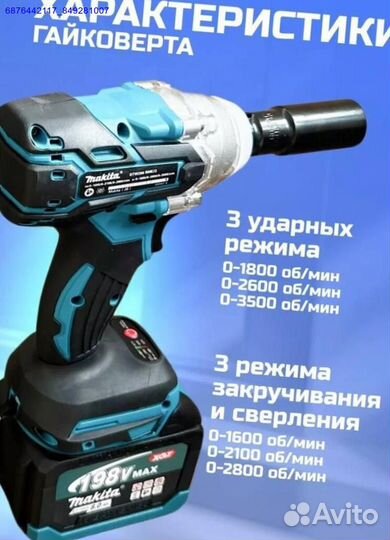 Набор Makita 2в1 ушм, Гайковерт (Арт.89347)