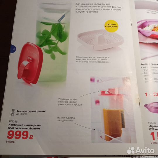 Посуда tupperware