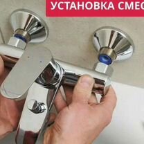 Сантехник на дом, засор, замена крана, унитаза, Серпухов