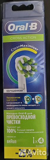 Насадки для зубной щетки Oral-B Cross Action (4шт)