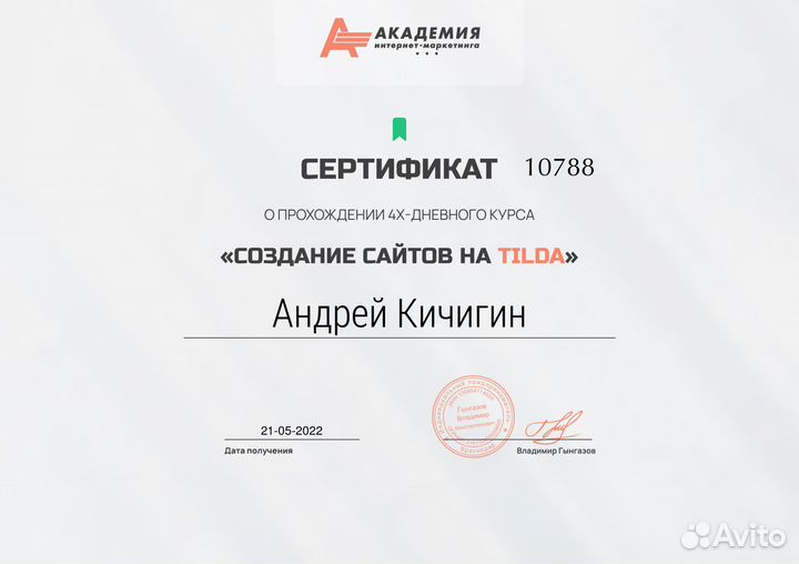 Специалист по контекстной рекламе. Создание сайтов