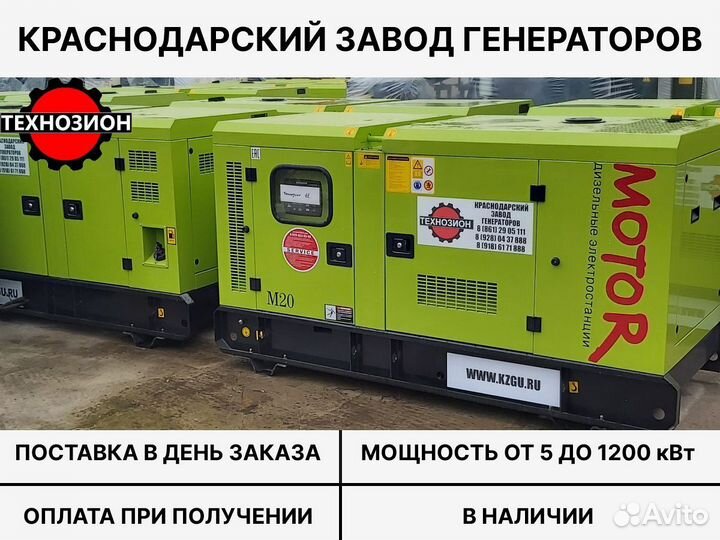 Дизельный генератор 720 кВт