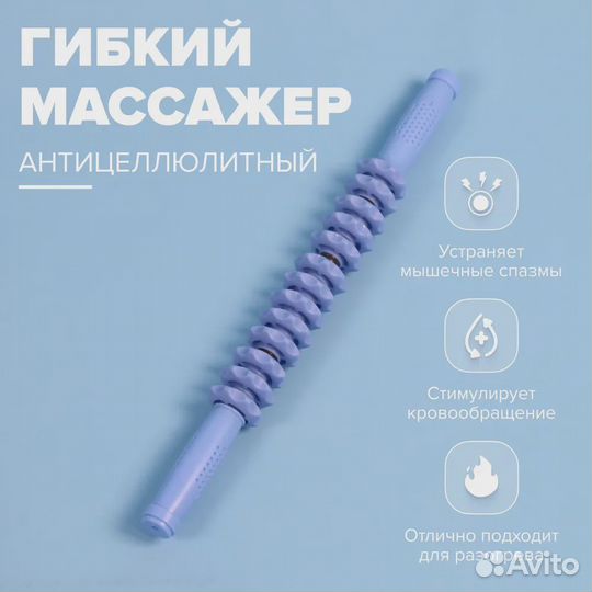 Антицеллюлитный массажер
