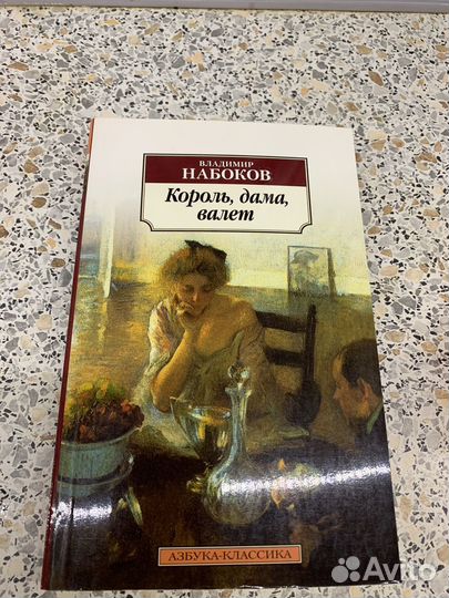 Книга Владимир Набоков 