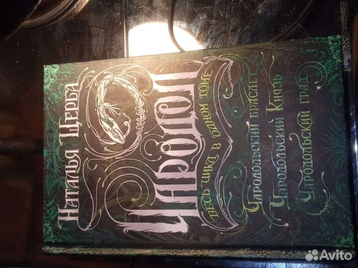 Книга фэнтези