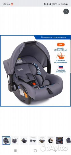 Автолюлька для новорожденных Zlatek Colibri Люкс