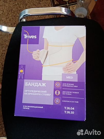 Бандаж ортопедический брюшной