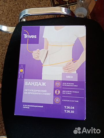 Бандаж ортопедический брюшной