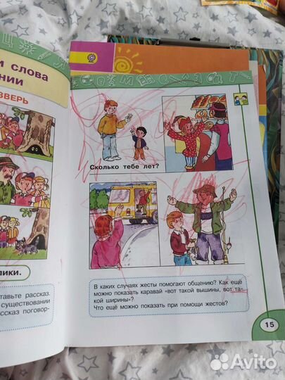 Азбука Перспектива Климанова, Макеева 1 класс