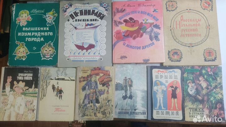 Детские книги СССР и России