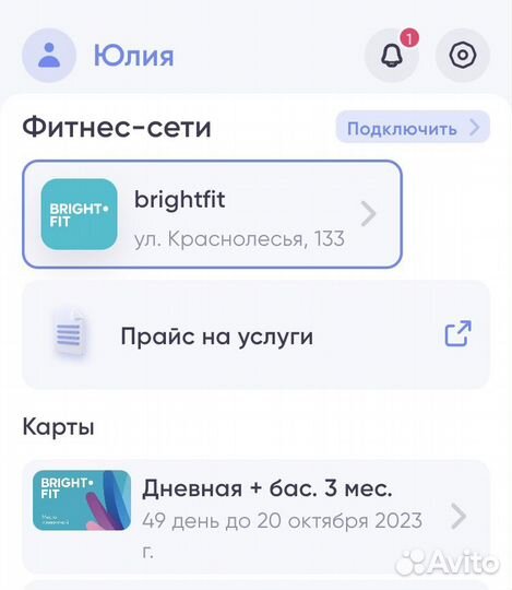 Абонемент в фитнес клуб с бассейном