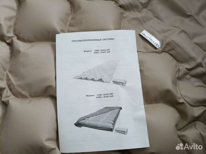 Матрас противопролежневый с компрессором