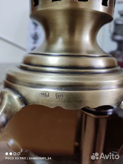 Самовар на дровах СССР