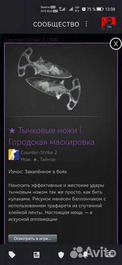 Тычковые ножи Городская маскировка