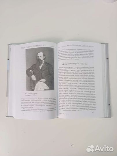 Учебник литературы 10 класс Сахаров Зинин часть 2