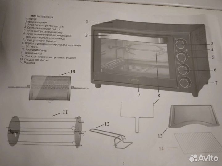 Электродуховка