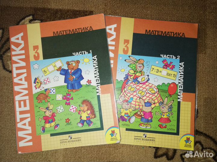 Учебники математики