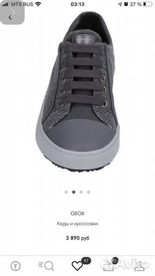 Кеды geox