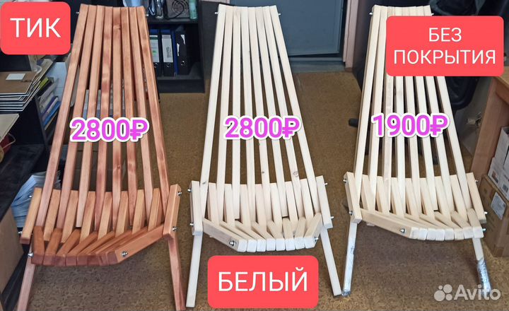 Стул кентукки