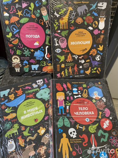 Познавательные книги -энциклопедии для детей