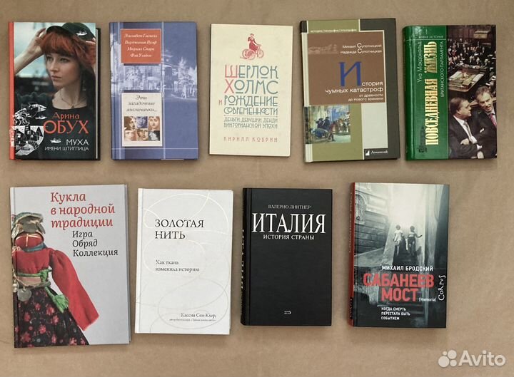 Книги история, мемуары, культура