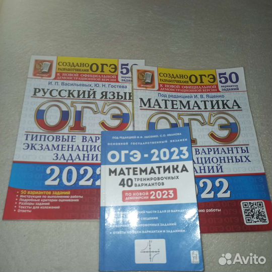 Книги огэ