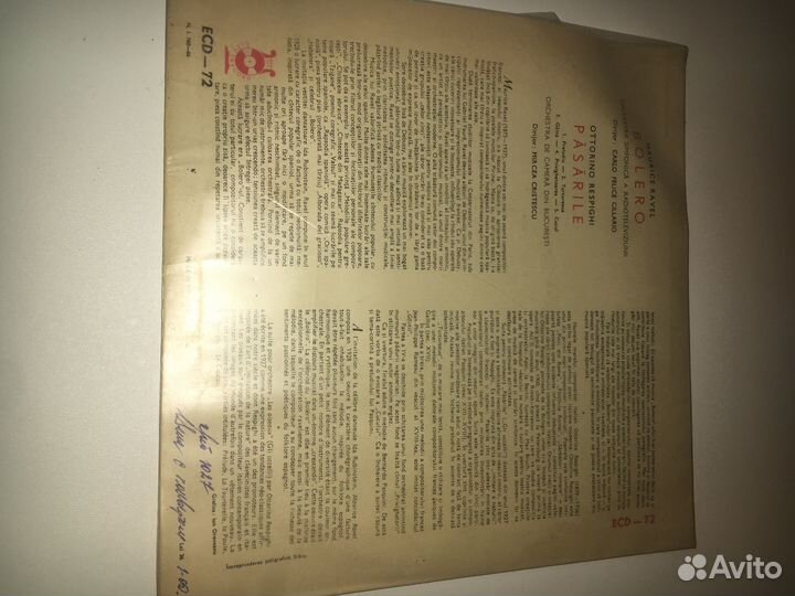 Виниловые пластинки