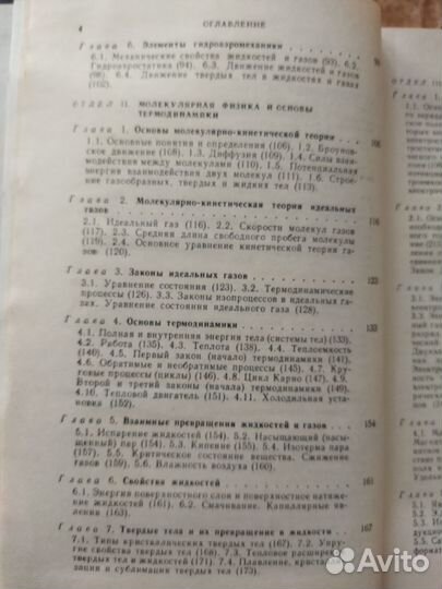 Учебник по физике