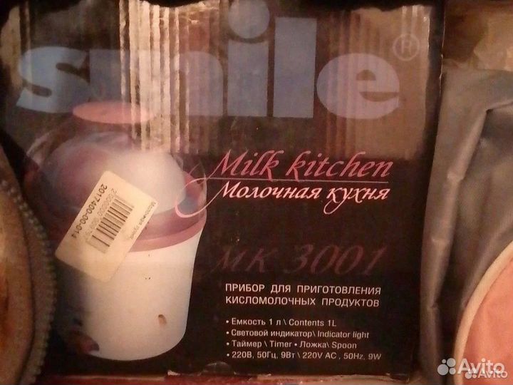 Йогуртница,молочная кухня Smile MK 3001,новая
